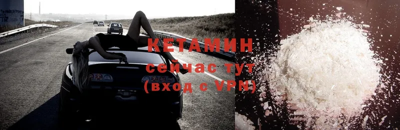 что такое   Кисловодск  kraken   КЕТАМИН ketamine 